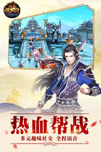 北凉悍刀行手游