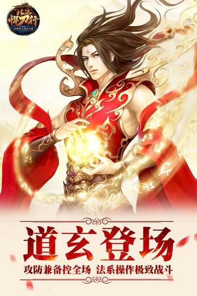 北凉悍刀行手游