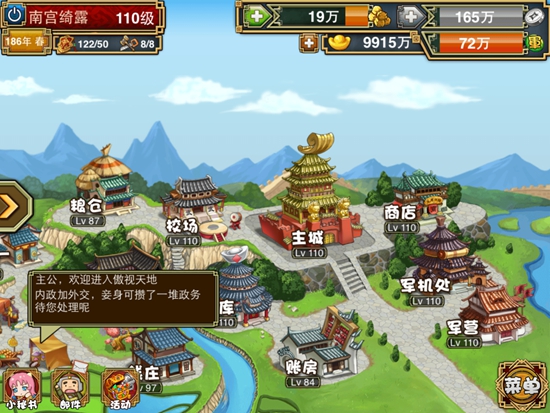 傲视Q传苹果下载手机版