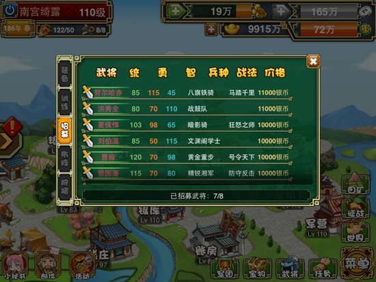 傲视Q传苹果下载手机版