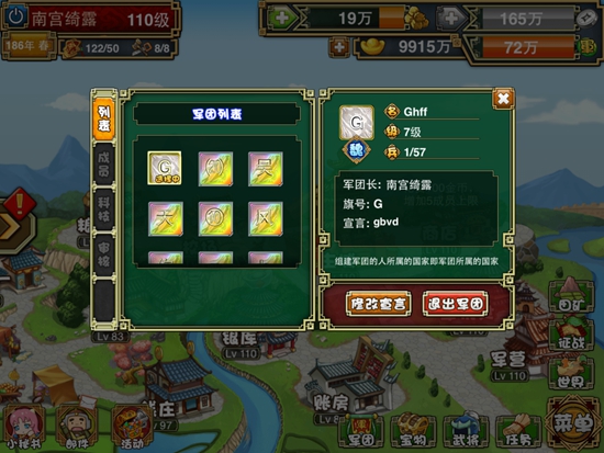 傲视Q传苹果下载手机版