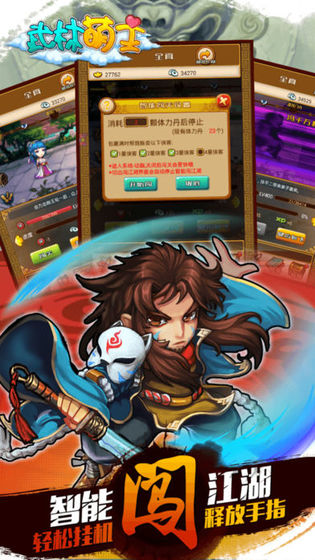 武林萌主手游手机版