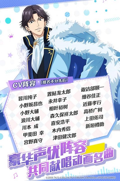 新网球王子游戏