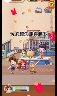 我的两元店游戏红包赚钱版