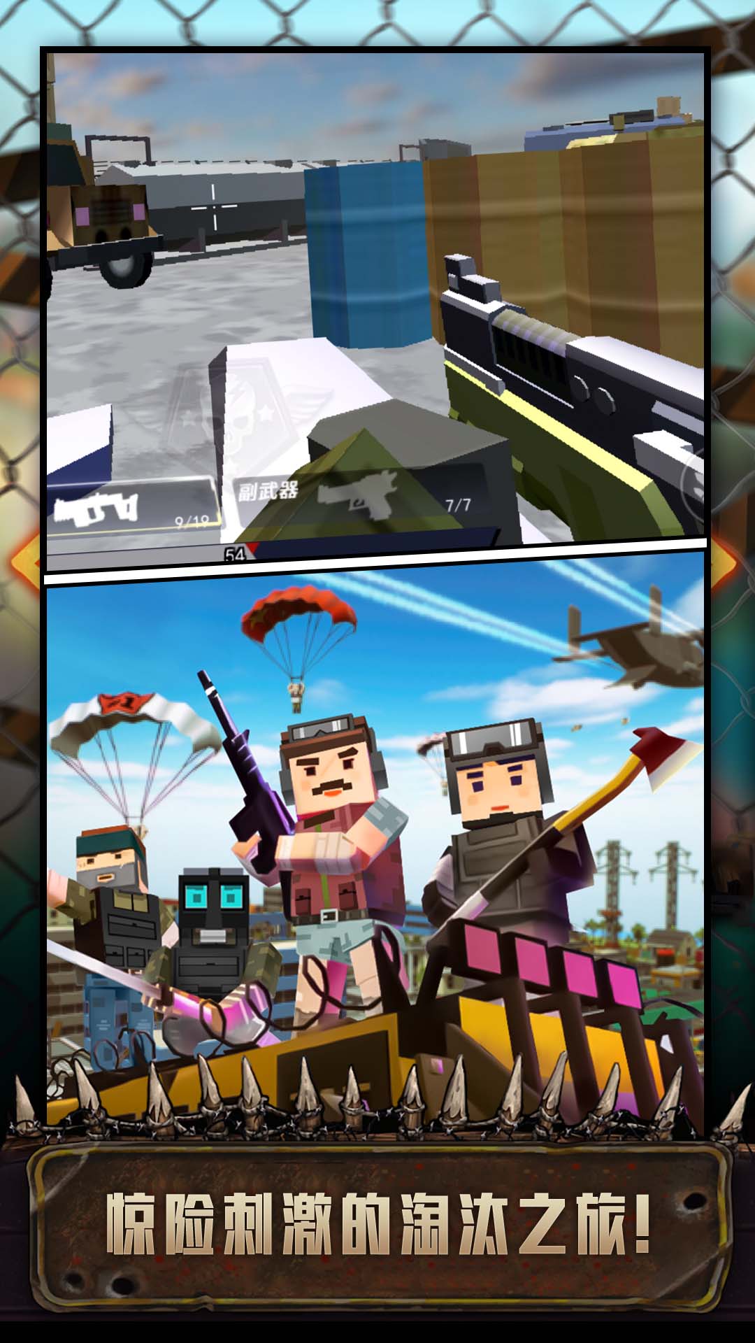 吃鸡特战队游戏安卓最新版