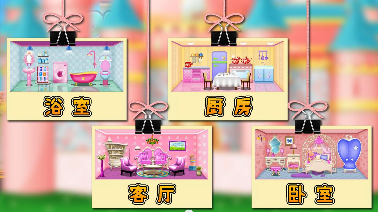 梦想房间设计改造手游最新版