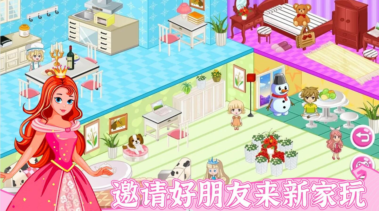 梦想房间设计改造下载