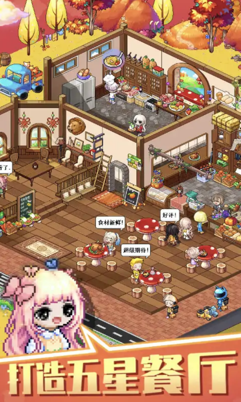 欢乐世界模拟器手游下载