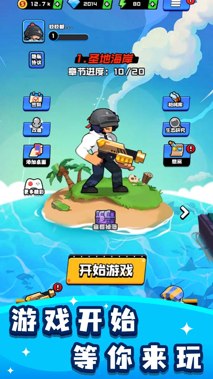 烈火机枪战神下载