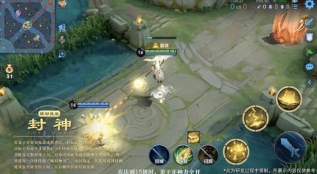 王者荣耀姜子牙封神有什么用