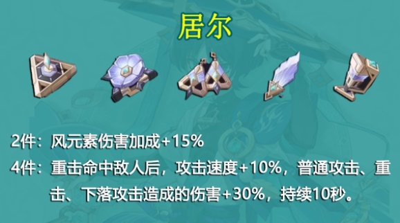 原神散兵圣遗物推荐