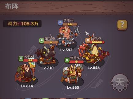 咸鱼之王疯狂吕玲绮阵容推荐