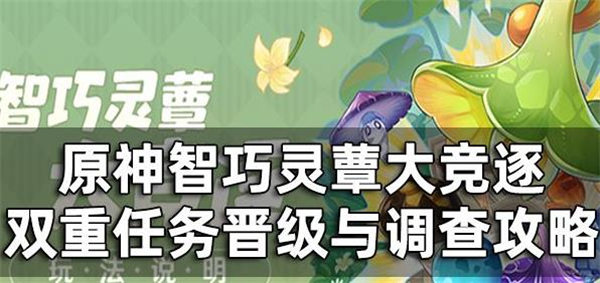 原神驯兽师大赛怎么晋级