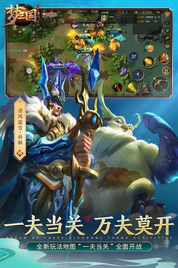 梦三国最新版下载