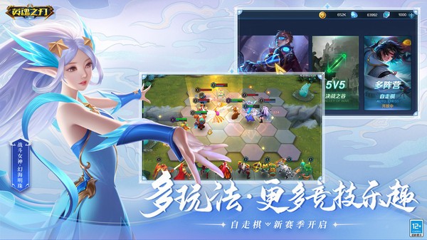 英魂之刃口袋版正版