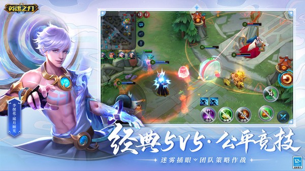 英魂之刃口袋版正版