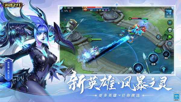 英魂之刃口袋版正版