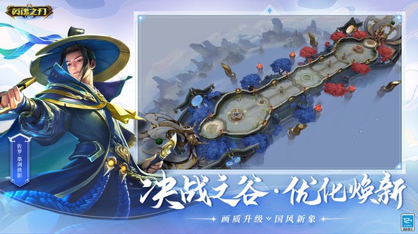 英魂之刃口袋版正版