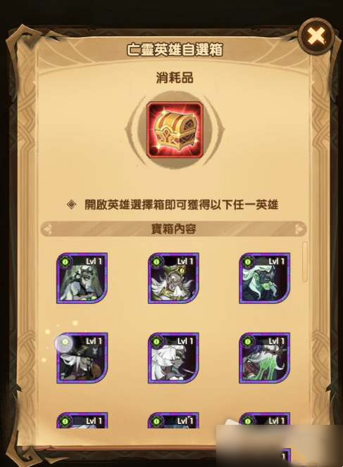 剑与远征自选英雄推荐