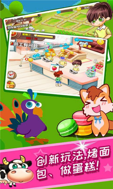 农民的梦想下载安装