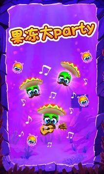 果冻爆爆乐最新版