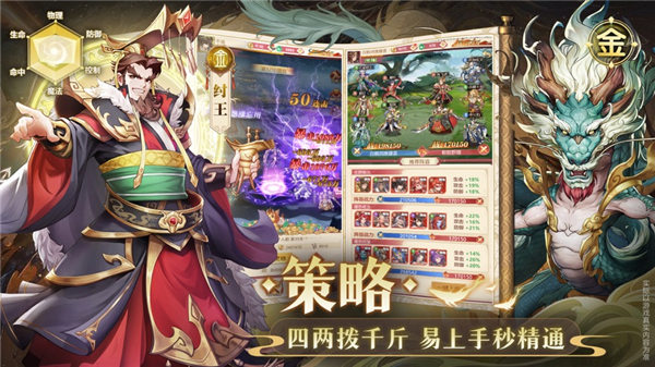 国漫之光手游苹果版下载