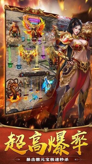 龙城传奇手游版