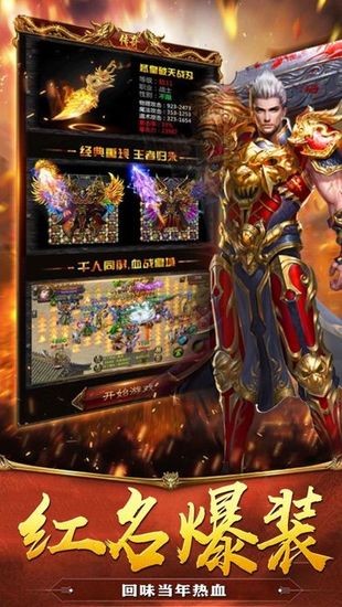 龙城传奇手游版