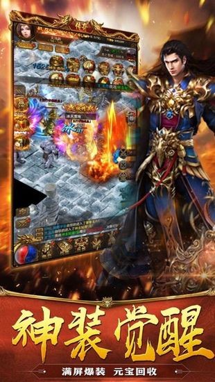 龙城传奇手游版