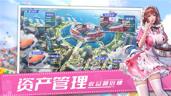 城市物语最新版下载安装