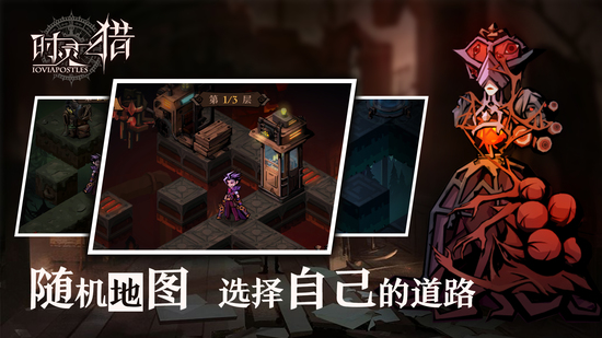 时灵之猎游戏安卓最新版