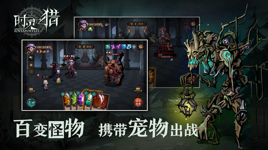 时灵之猎游戏安卓最新版