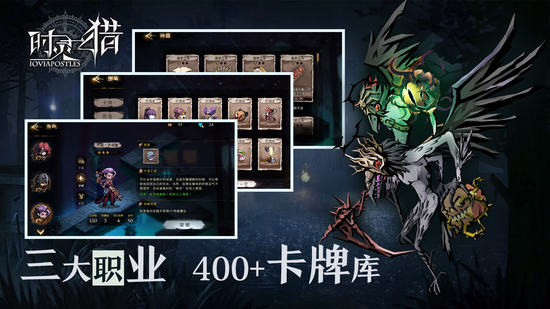 时灵之猎游戏安卓最新版