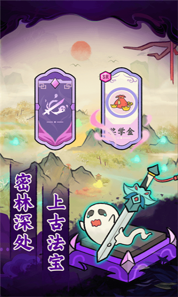 爱你捉鬼的模样手游最新版