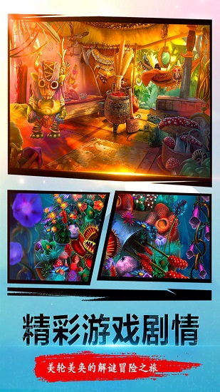 密室逃脱23迷失俱乐部下载安装