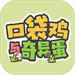 口袋鸡与奇异蛋游戏最新版