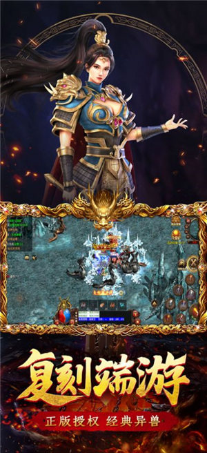 烈焰荣光之原始冰雪手游下载