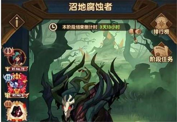 剑与远征沼地腐蚀者怎么打