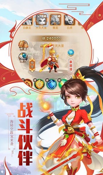 醉萌西游手游红包版