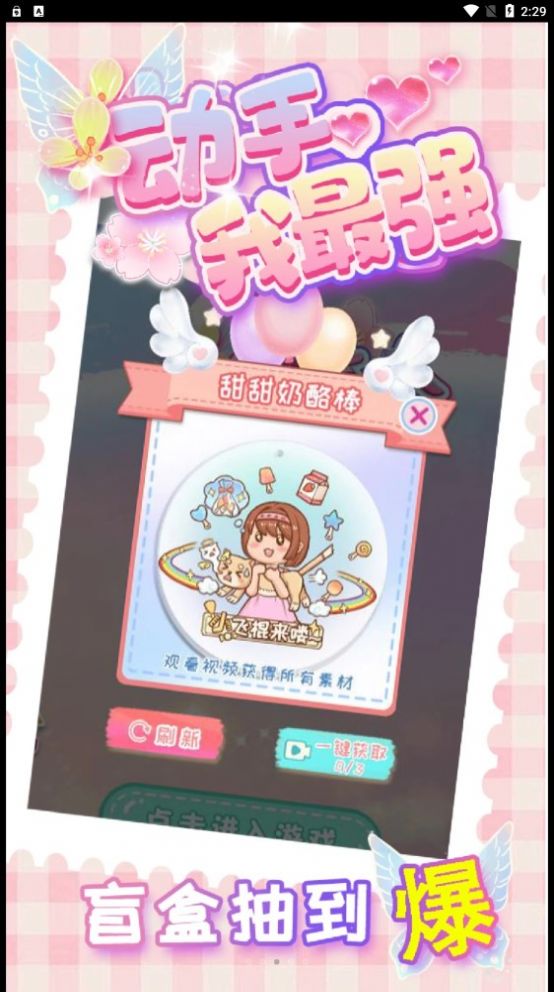 动手我最强游戏下载