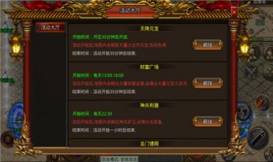 盛耀火龙手游官方版下载