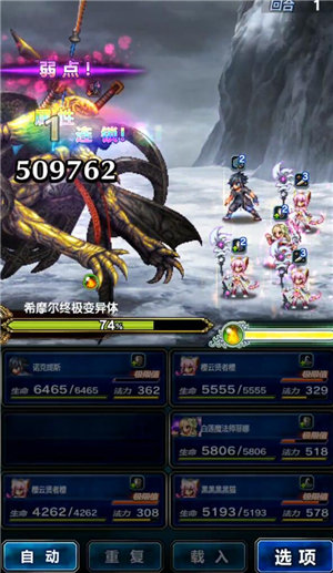 最终幻想勇气启示录安卓版下载