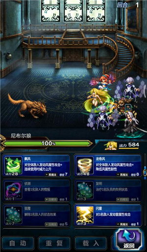 最终幻想勇气启示录安卓版下载