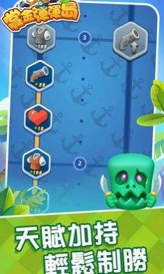 赏金弹弹岛手游安卓版