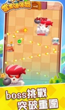 赏金弹弹岛下载