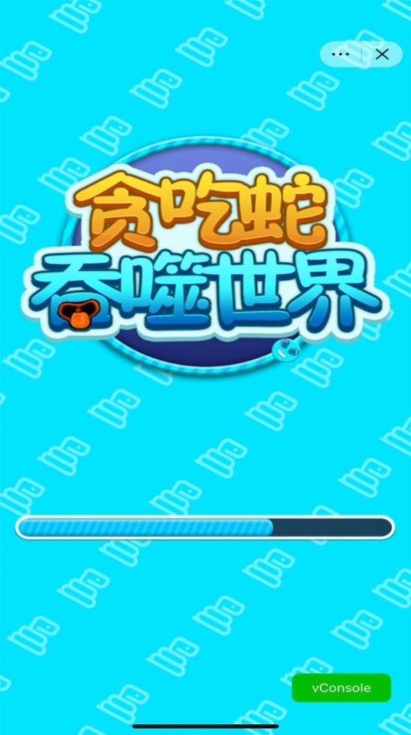 贪吃蛇吞噬世界抖音版下载