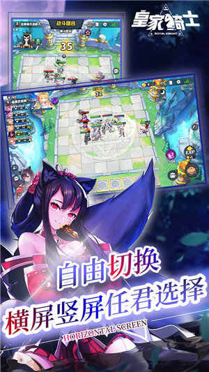 皇家骑士300自走棋免费苹果版