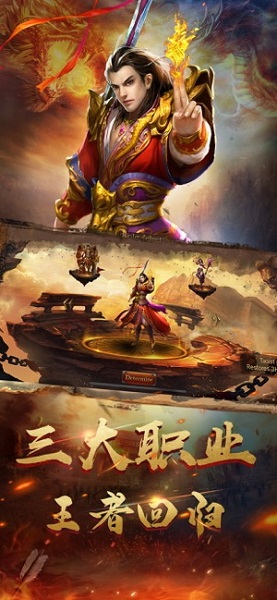 决战王城热血英豪手游