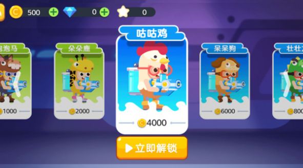 我是高高手游戏安卓版下载