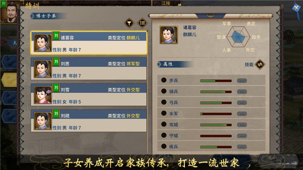 三国志汉末霸业ios免费下载